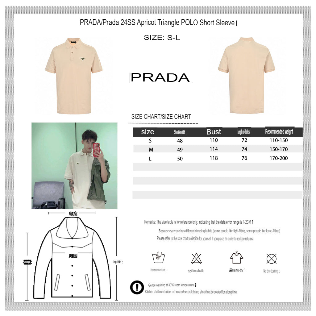 Prada Logo Patch Beige Polo Shirt