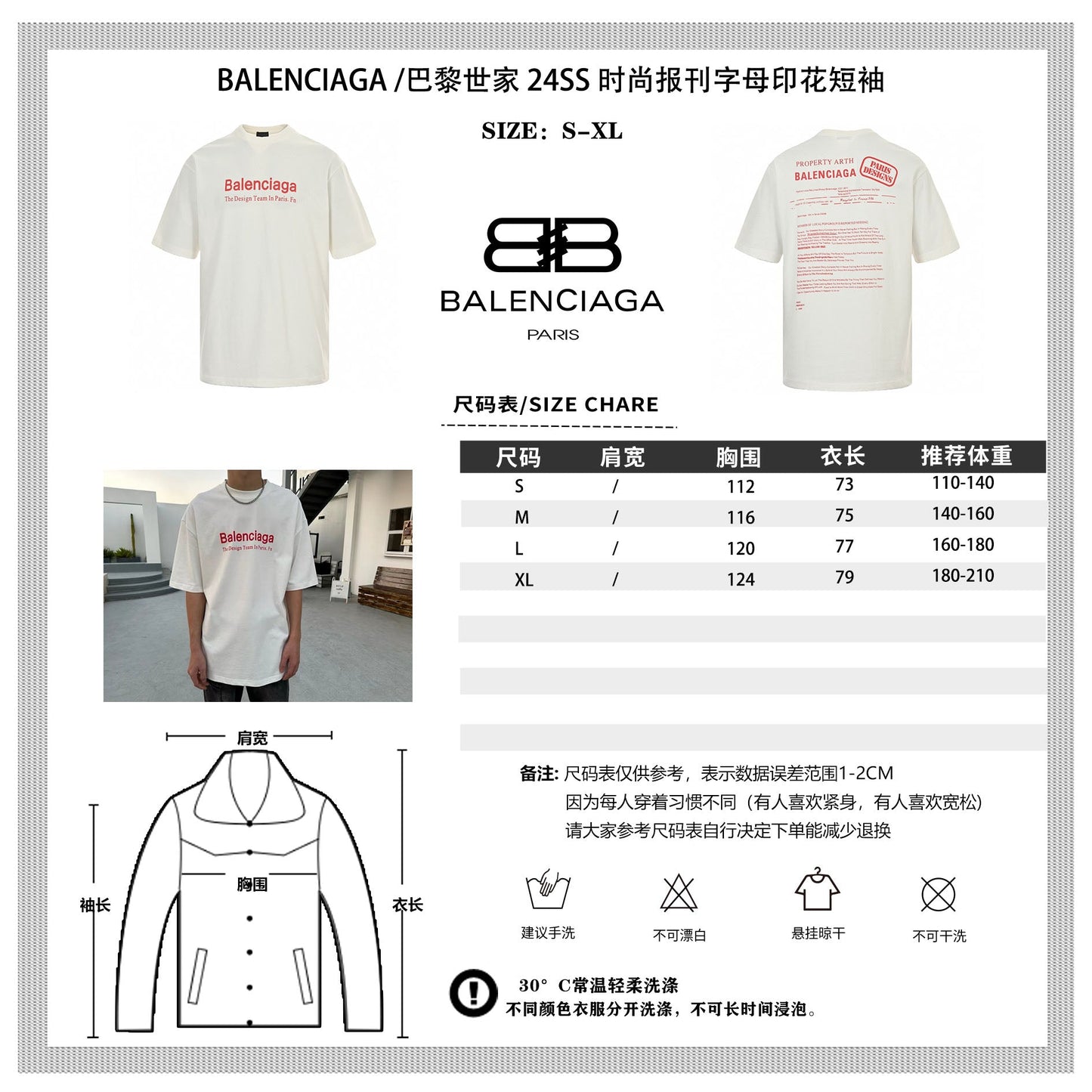 Balenciaga Stencil Logo T-Shirt (White)