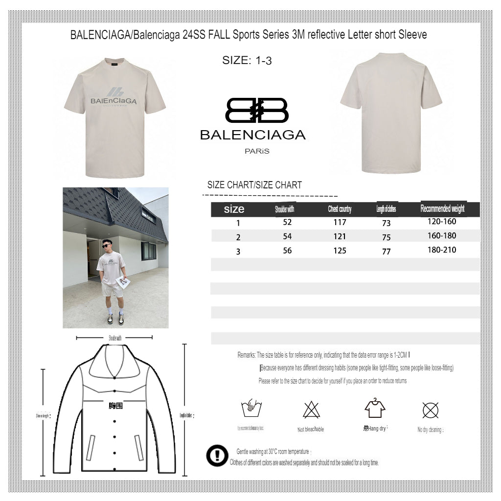 Balenciaga Activewear T-Shirt (Light Beige)