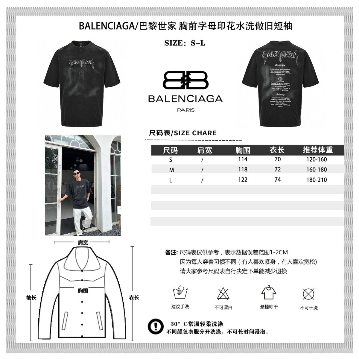 BALENCIAGA DISTRESSED LOGO T-SHIRT BLACK